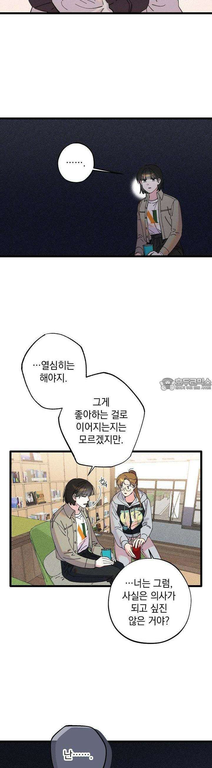 하나의 길 8화 27