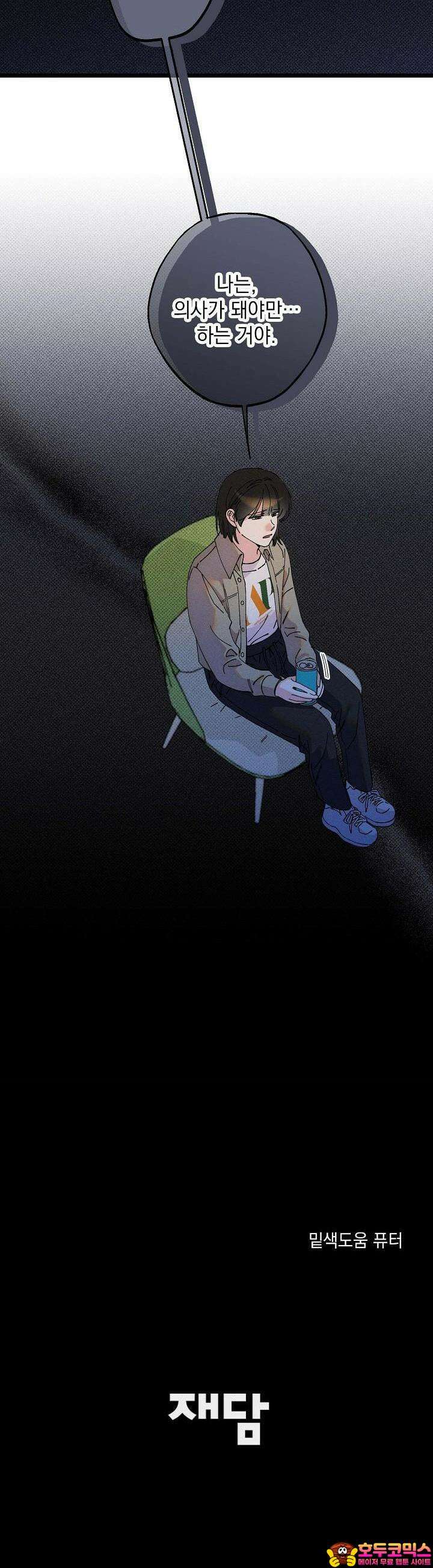 하나의 길 8화 28