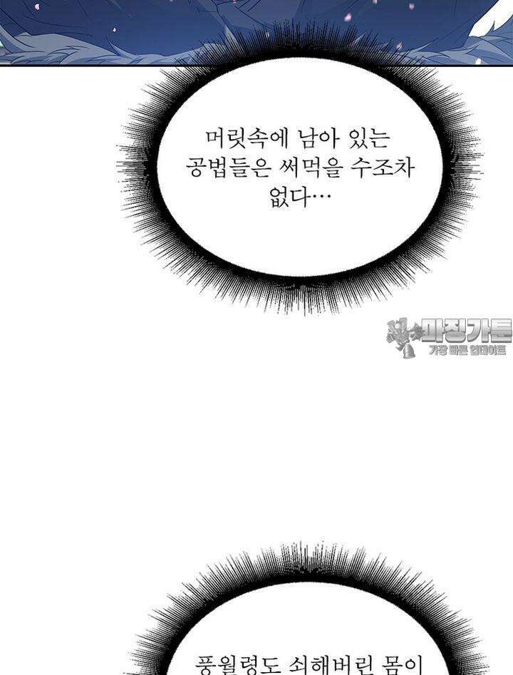 빌런제자양성록 12화 6