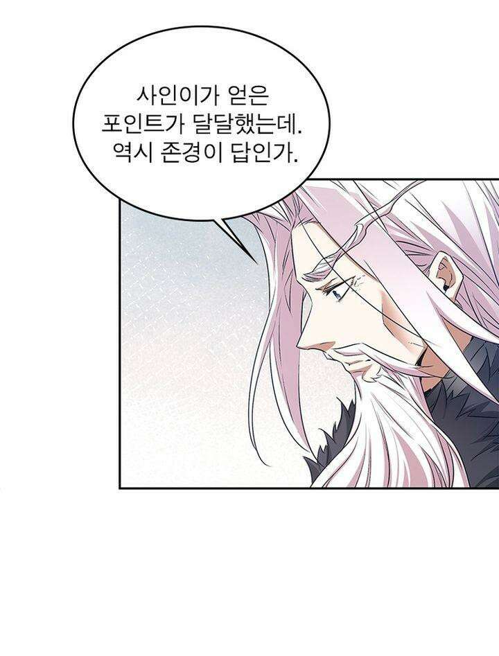 빌런제자양성록 12화 10