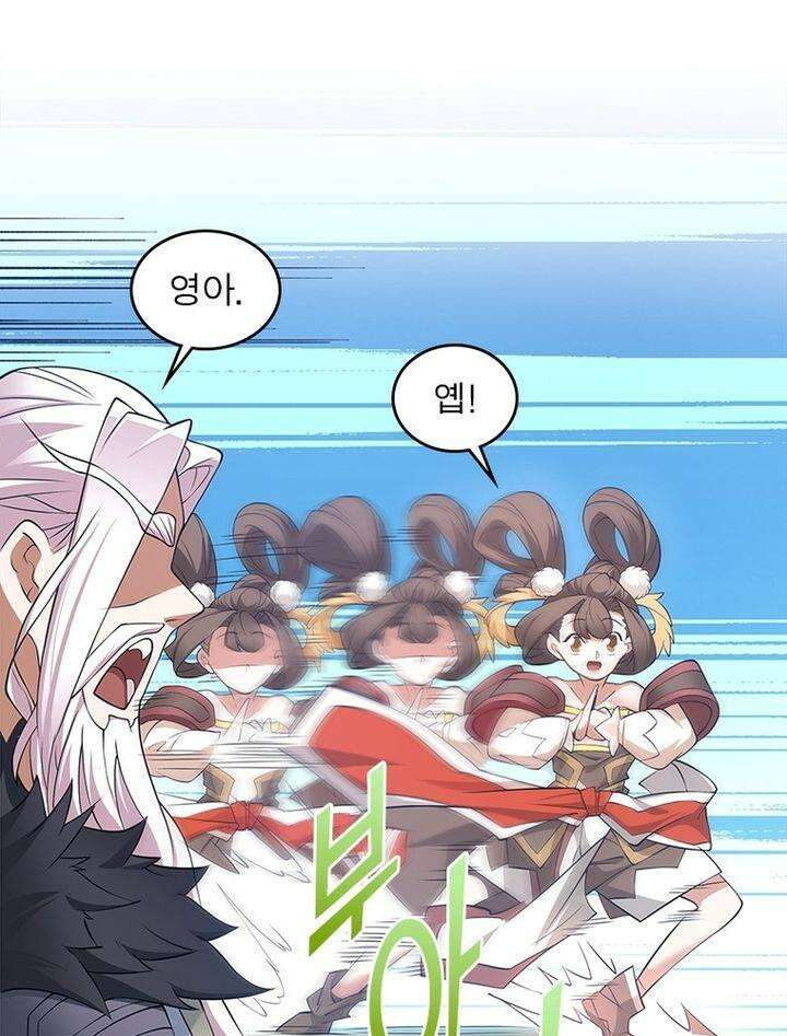 빌런제자양성록 12화 11