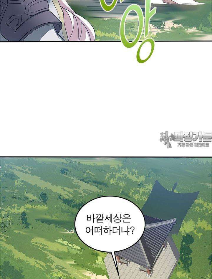 빌런제자양성록 12화 12