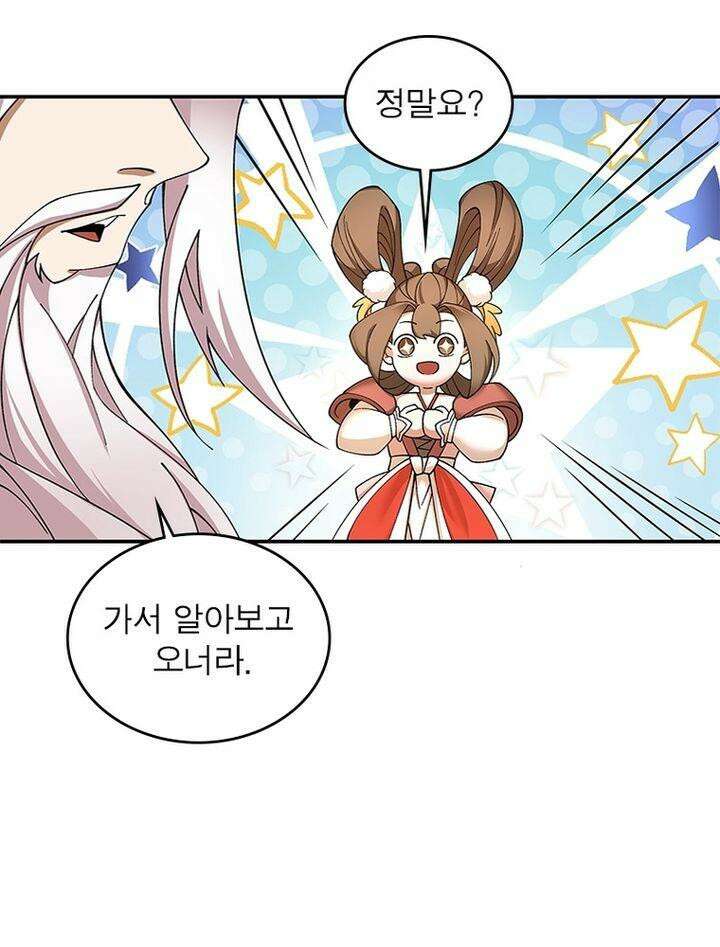 빌런제자양성록 12화 16