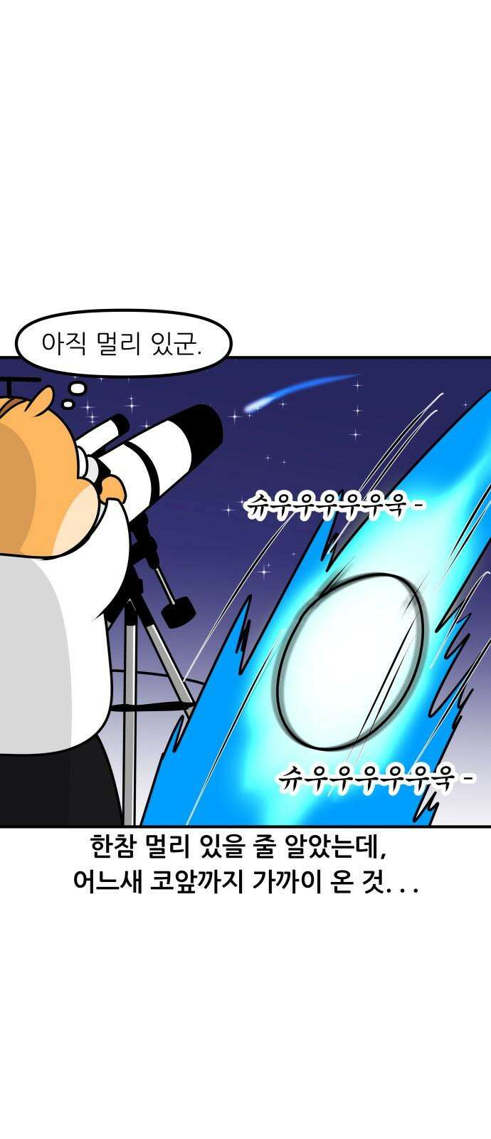 K학원 생존기 44화 - 수능D-100 2