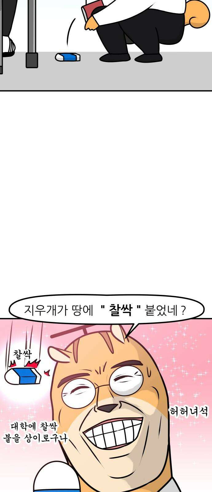 K학원 생존기 44화 - 수능D-100 10