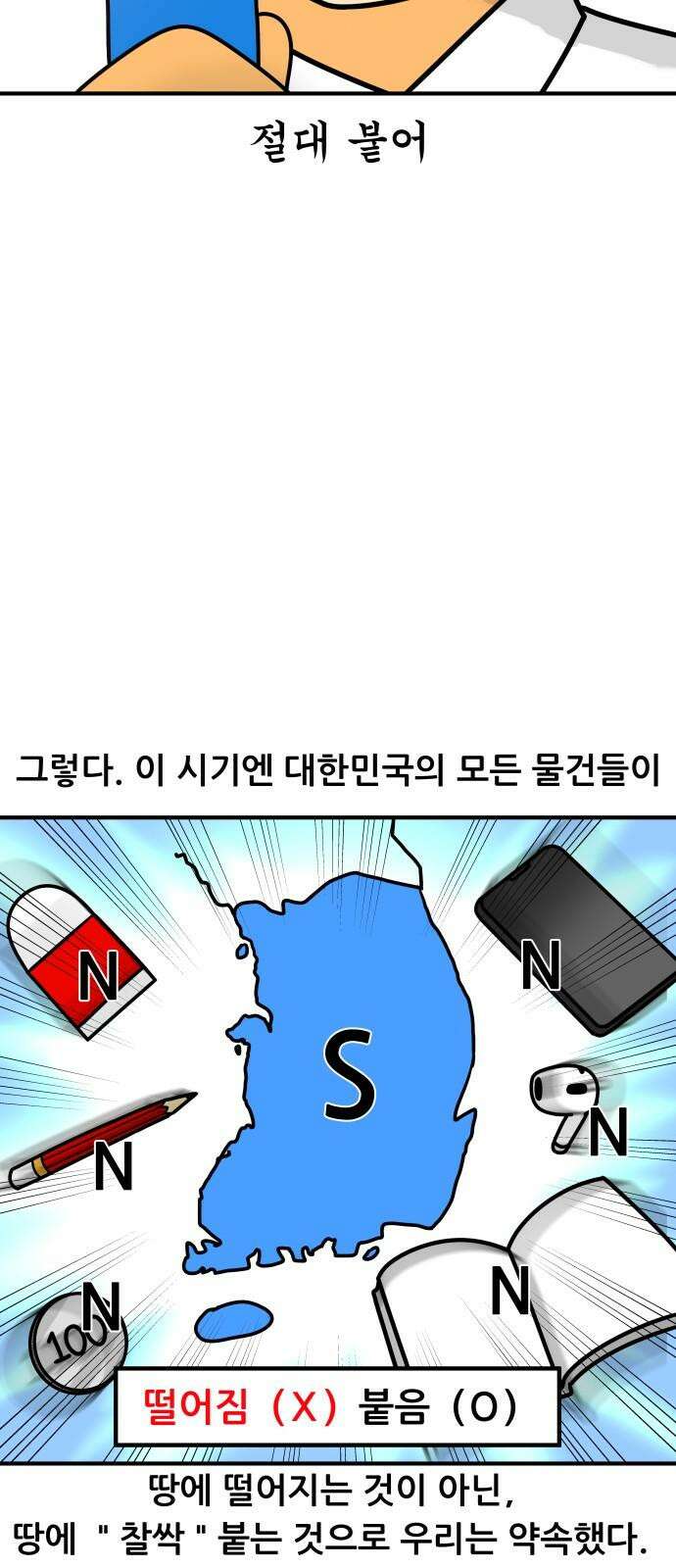 K학원 생존기 44화 - 수능D-100 11