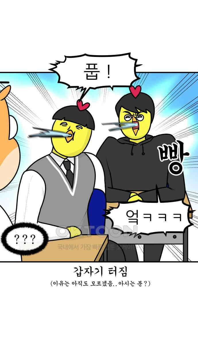 K학원 생존기 50화 - 금쪽이(1) 12