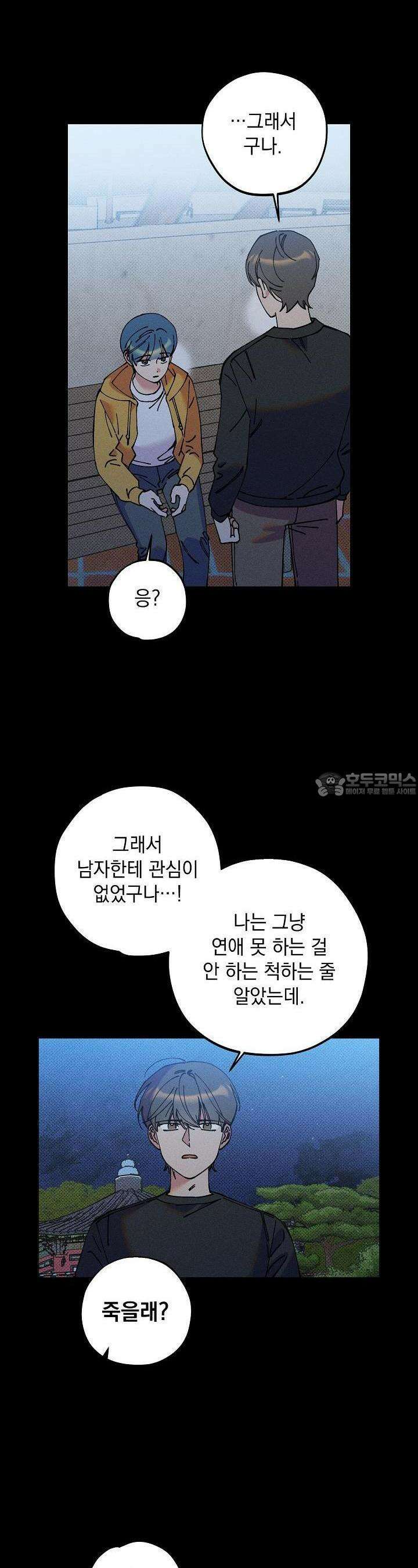 하나의 길 30화 3