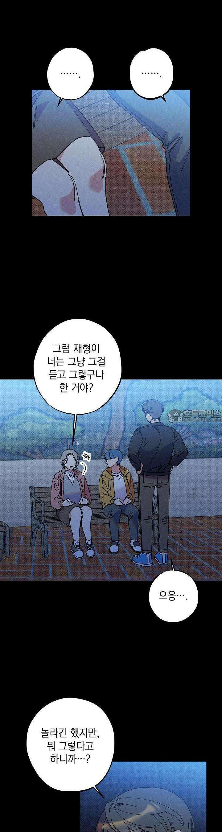 하나의 길 30화 5