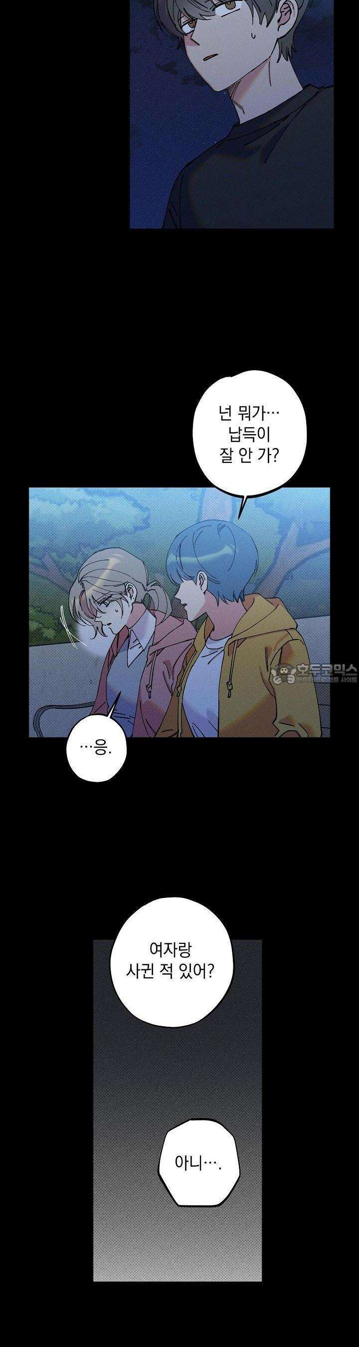 하나의 길 30화 6