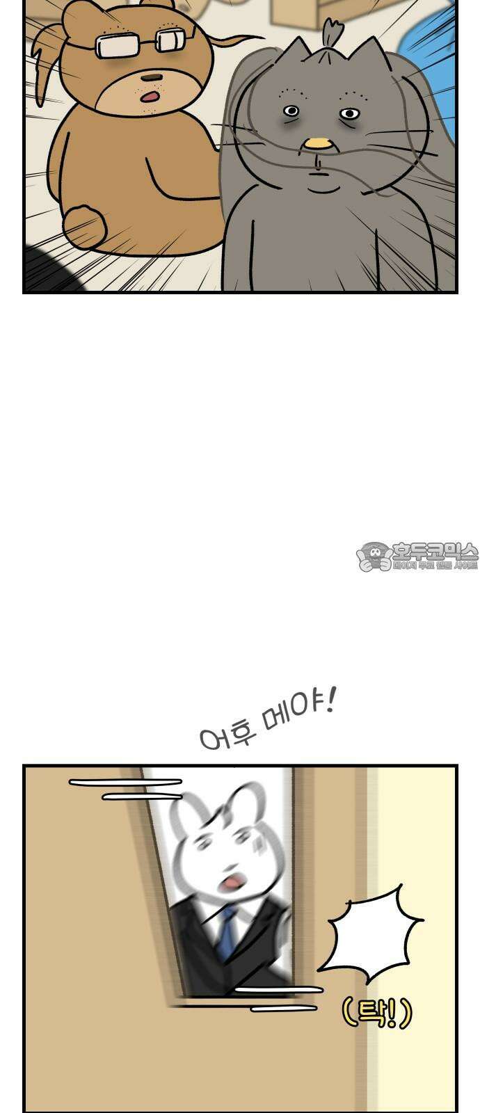 어린이집 다니는 구나 84화． 여름방학(1) 3