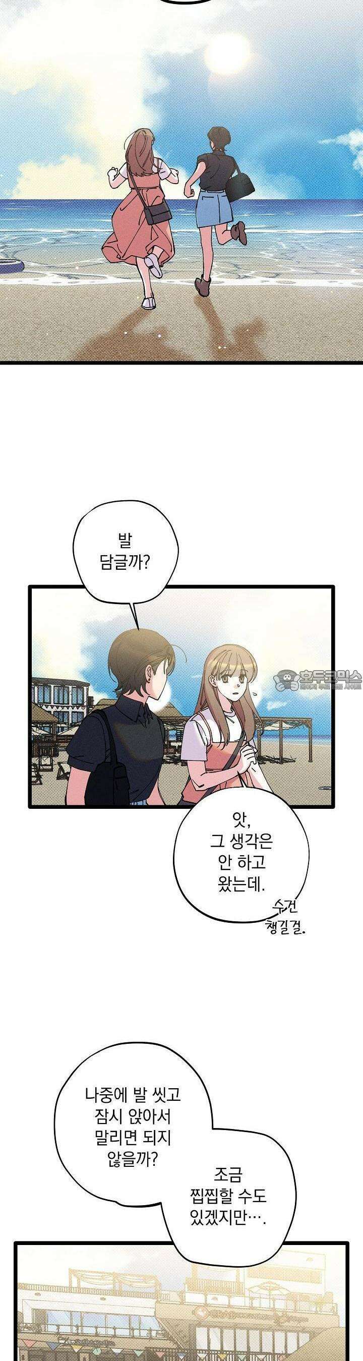 하나의 길 38화 2