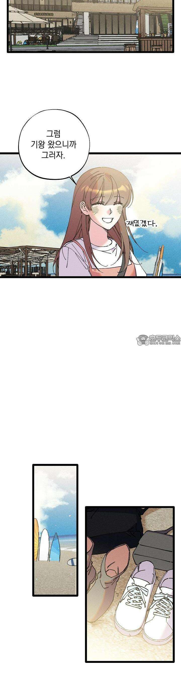 하나의 길 38화 3