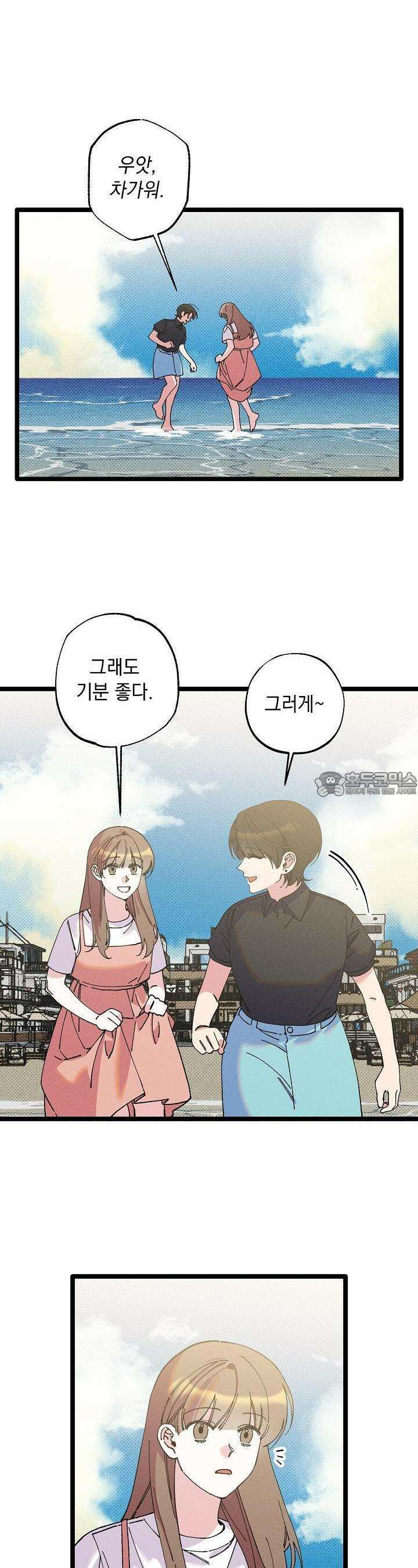 하나의 길 38화 4