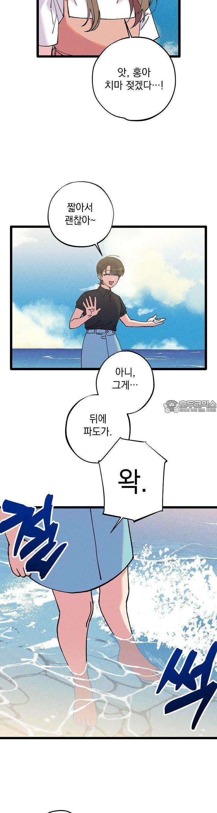 하나의 길 38화 5