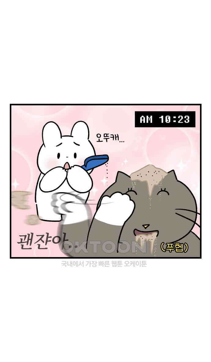 어린이집 다니는 구나 95화． 환상세일링 1
