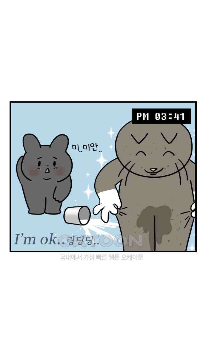어린이집 다니는 구나 95화． 환상세일링 2