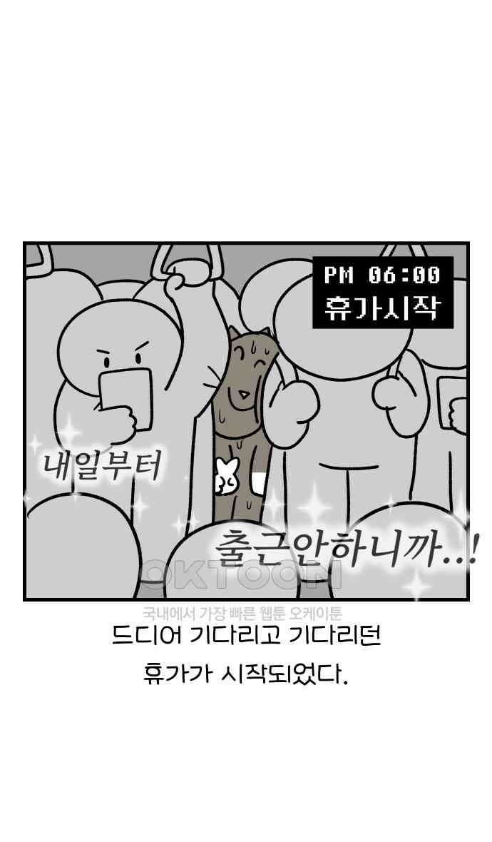 어린이집 다니는 구나 95화． 환상세일링 3