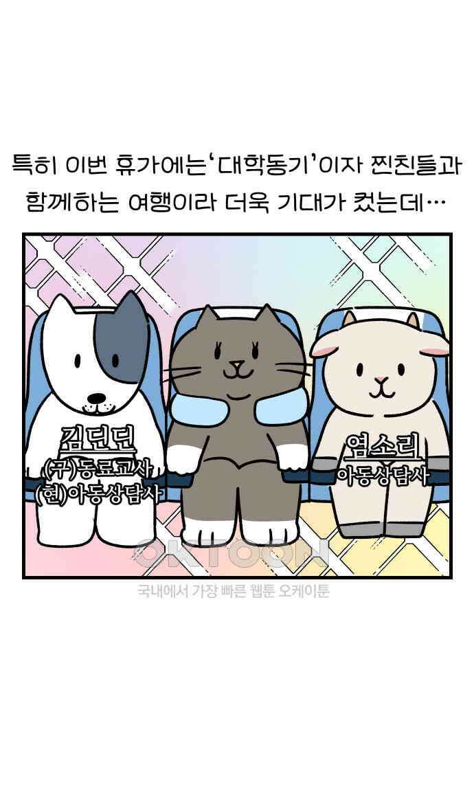 어린이집 다니는 구나 95화． 환상세일링 4