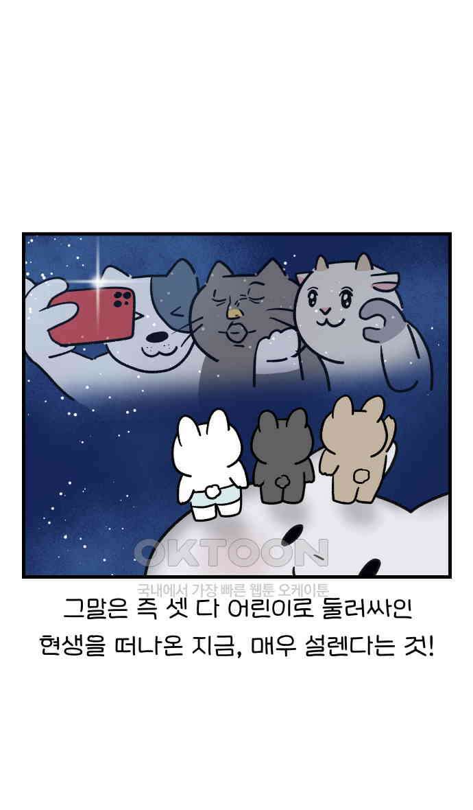 어린이집 다니는 구나 95화． 환상세일링 5