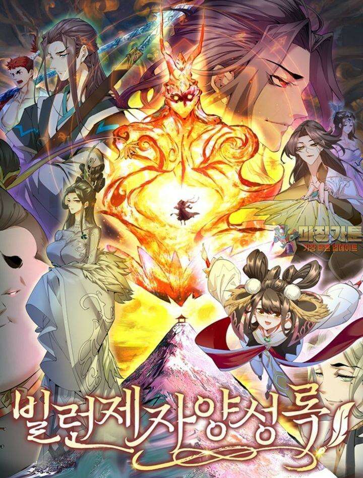 빌런제자양성록 42화 1