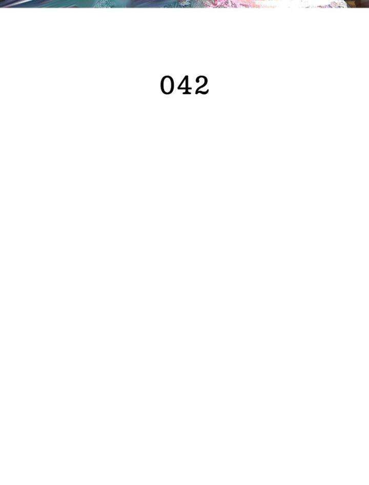 빌런제자양성록 42화 2