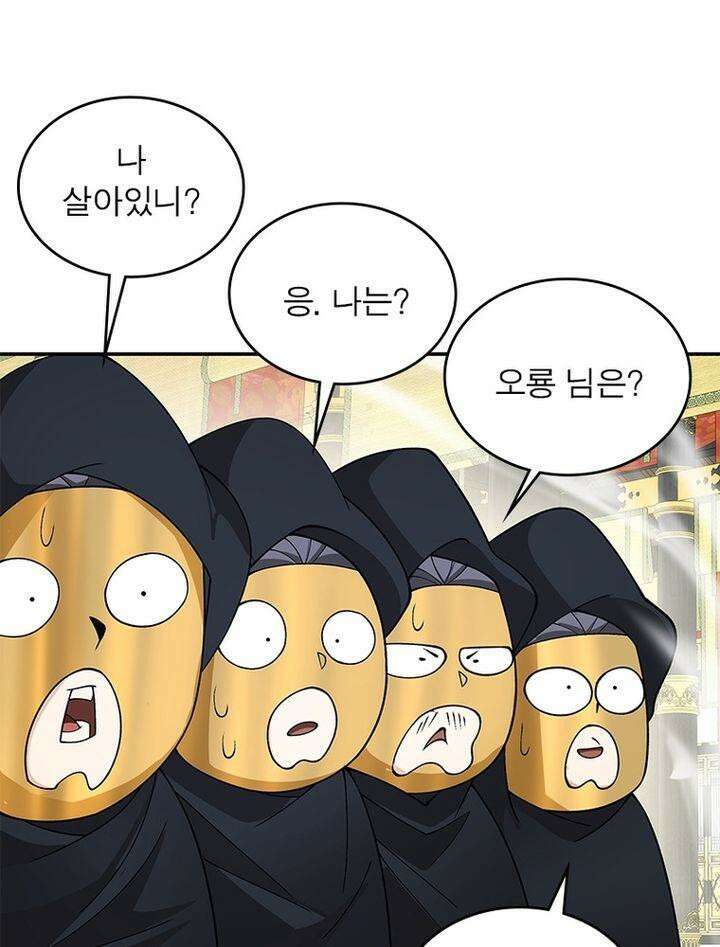 빌런제자양성록 42화 7