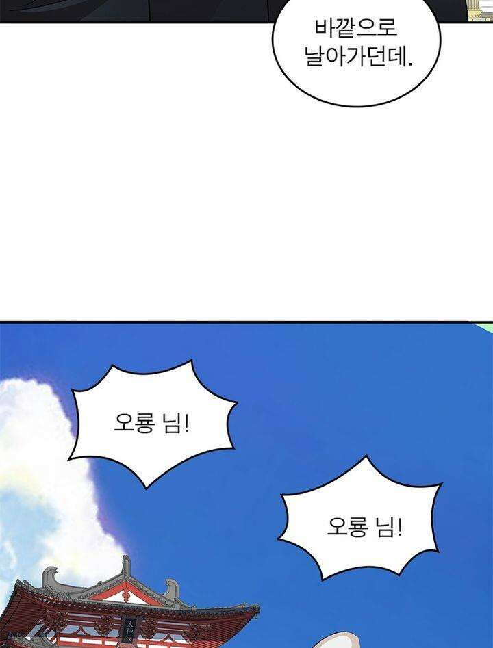 빌런제자양성록 42화 8