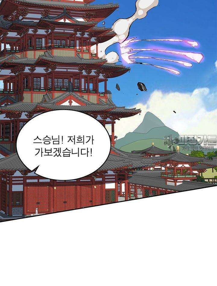 빌런제자양성록 42화 9