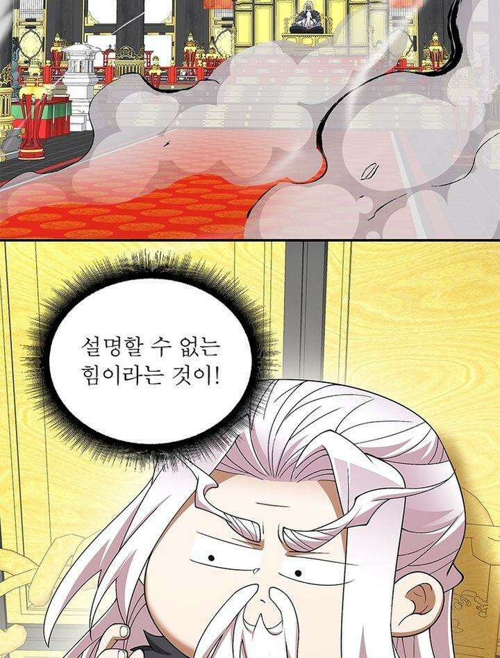 빌런제자양성록 42화 11