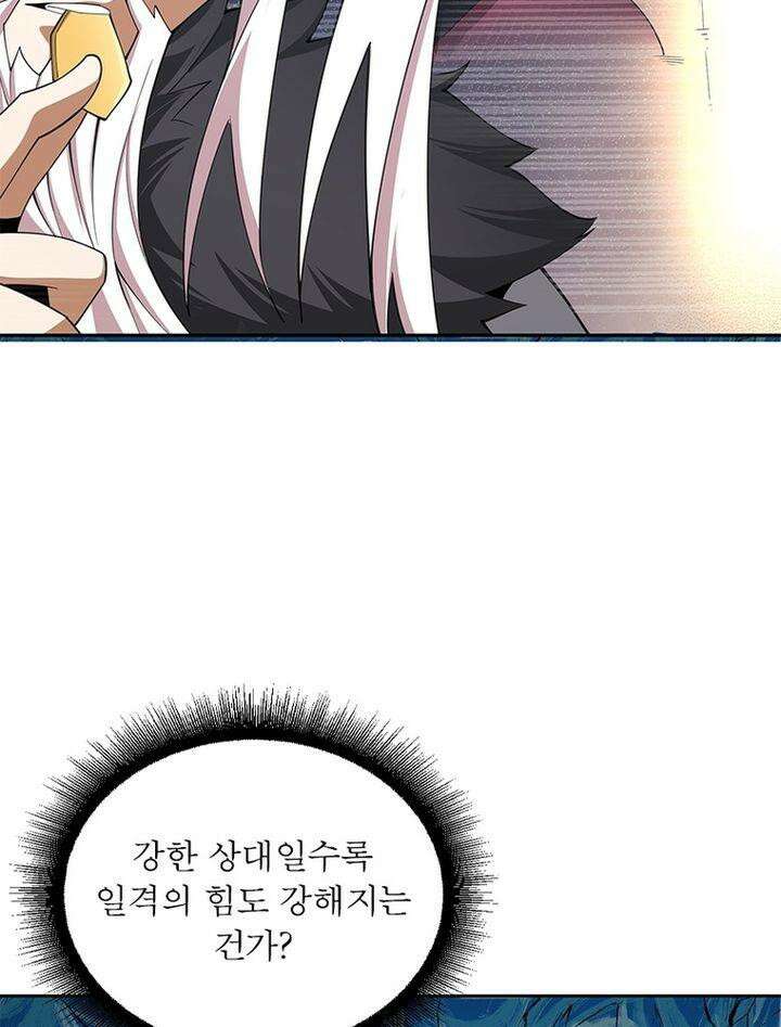 빌런제자양성록 42화 16