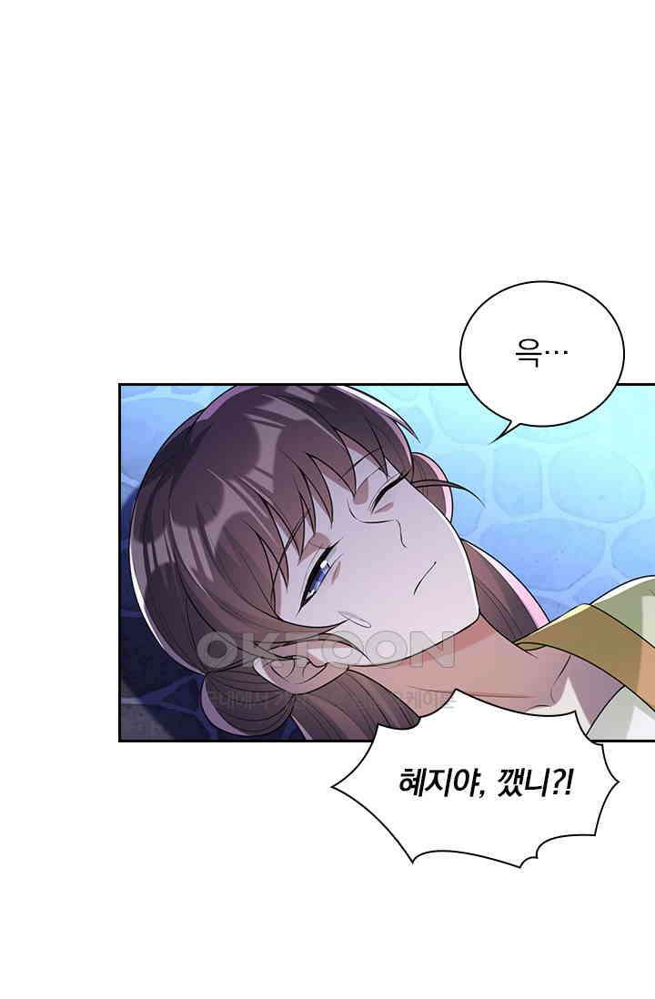 사월이 다시 오면 229화 1