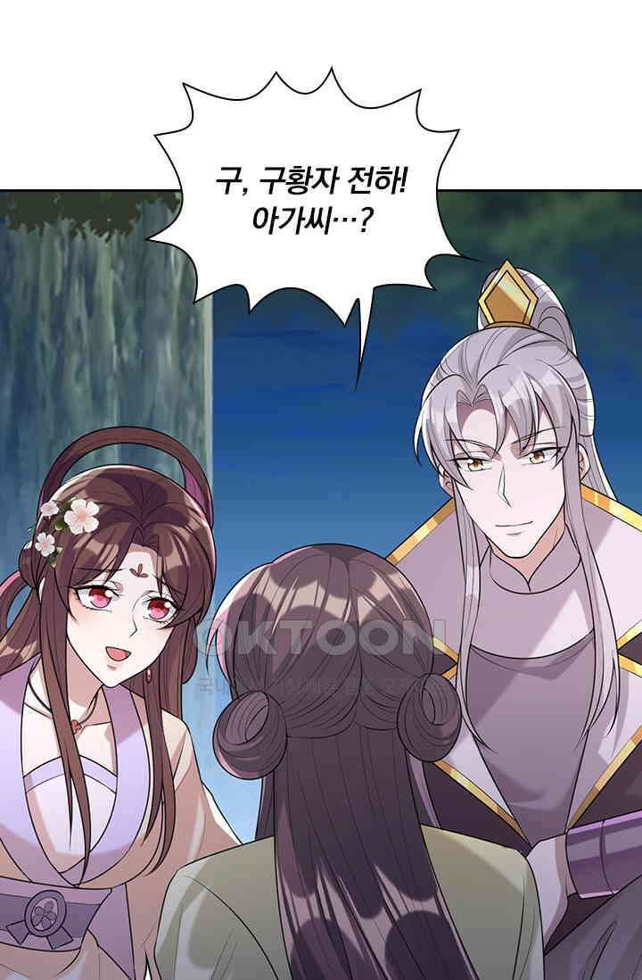 사월이 다시 오면 229화 2
