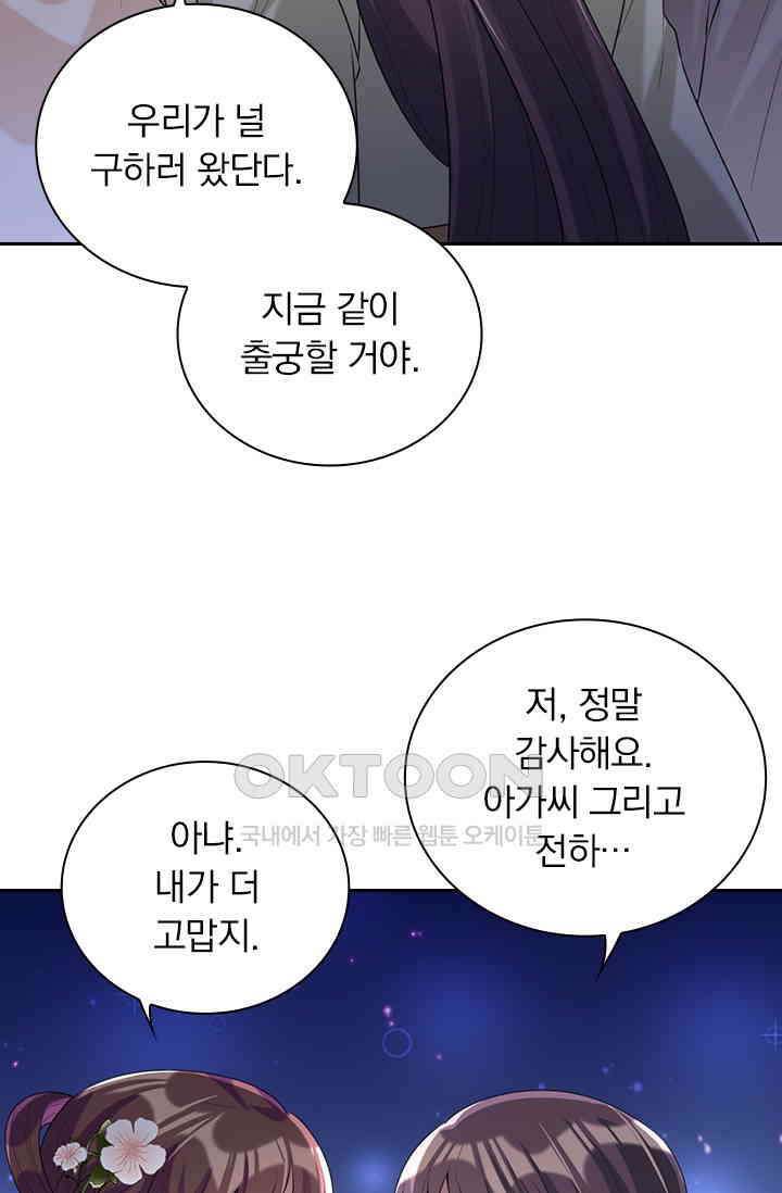 사월이 다시 오면 229화 3