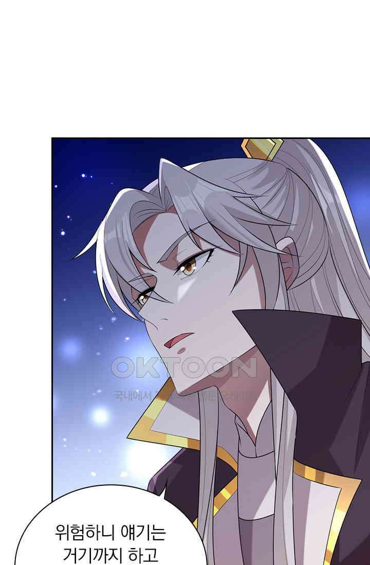 사월이 다시 오면 229화 5
