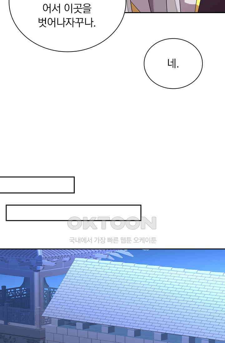 사월이 다시 오면 229화 6