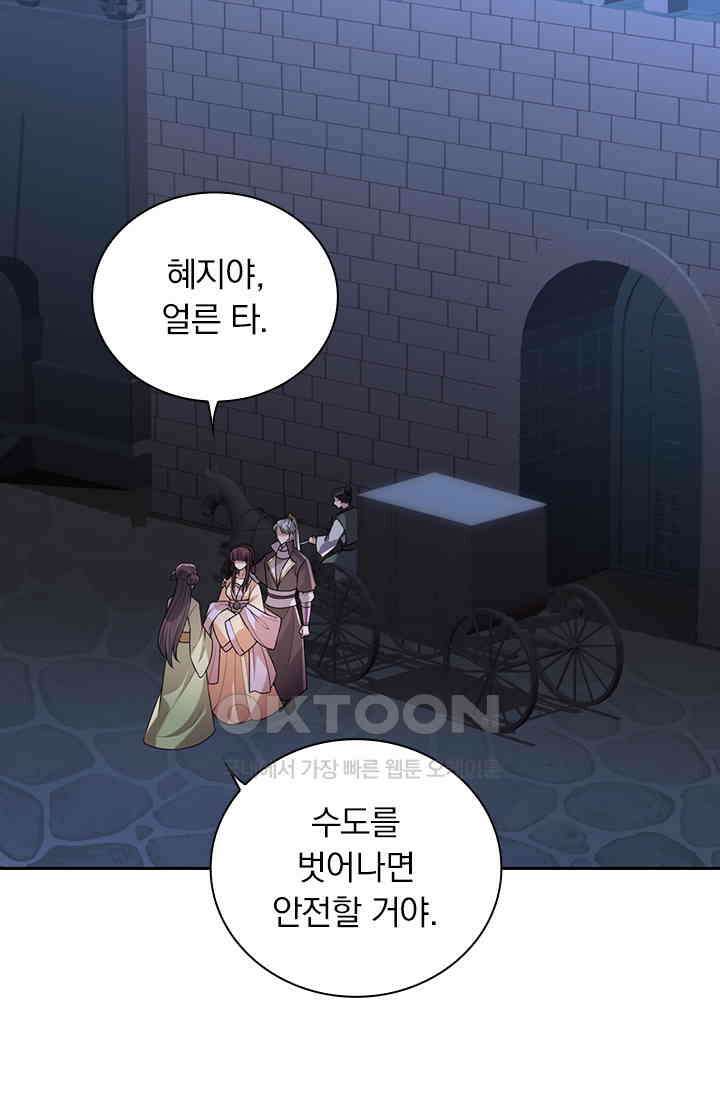 사월이 다시 오면 229화 7