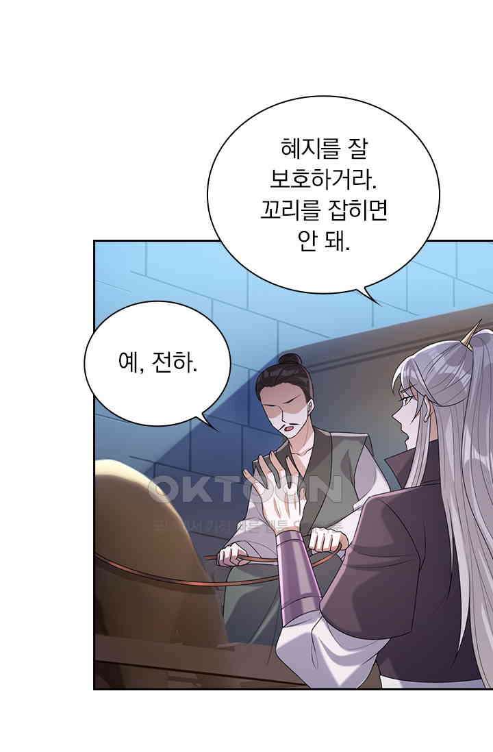 사월이 다시 오면 229화 8