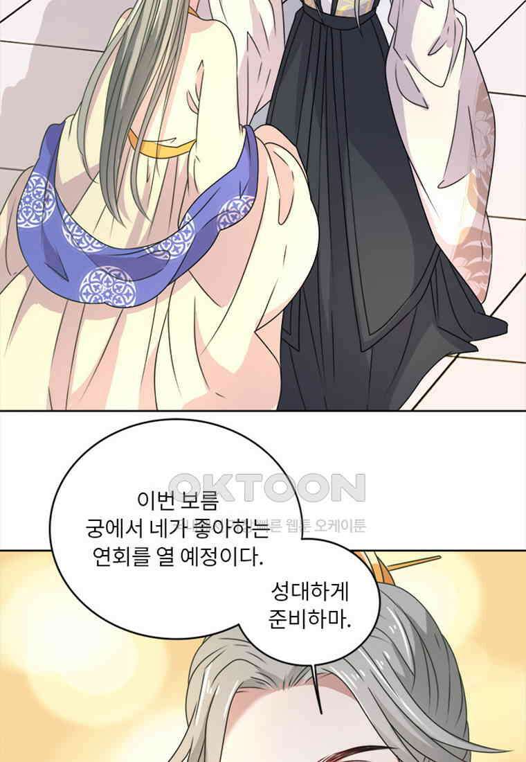 저주받은 나으리_015 3