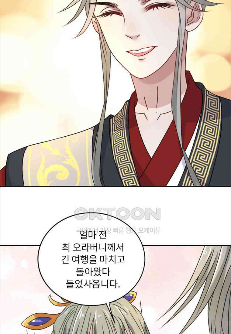 저주받은 나으리_015 4