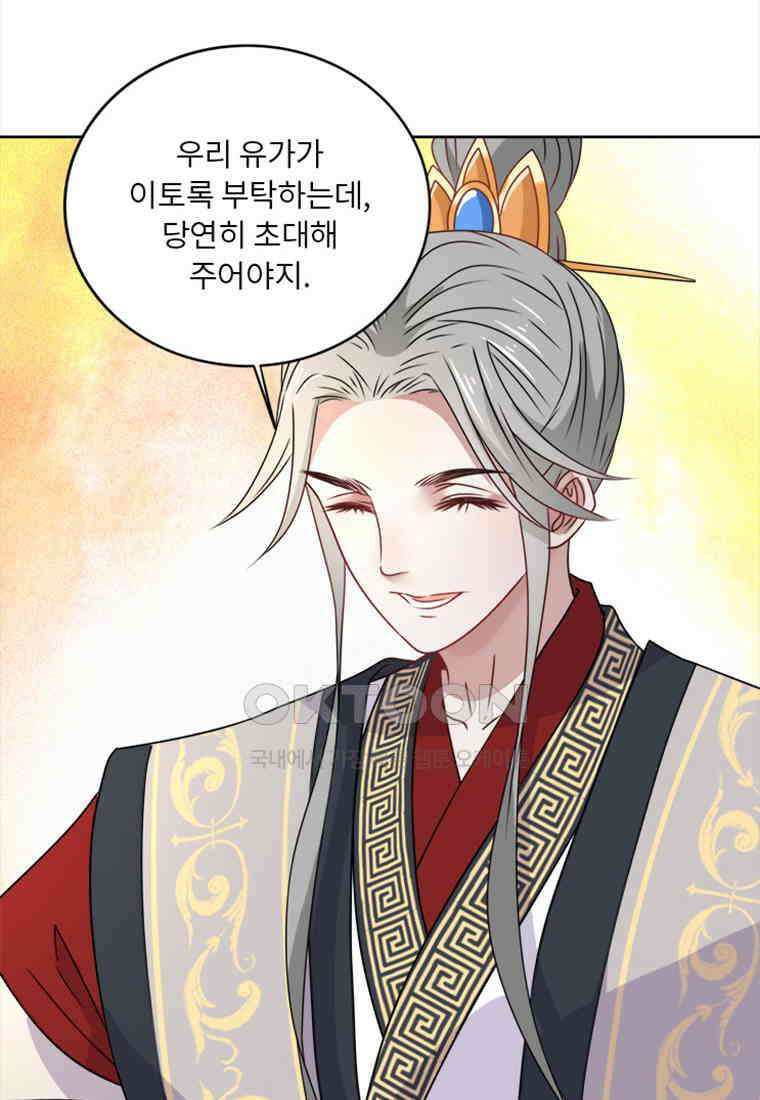 저주받은 나으리_015 9