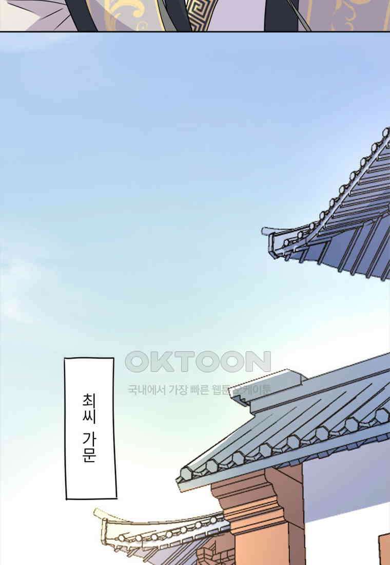 저주받은 나으리_015 10