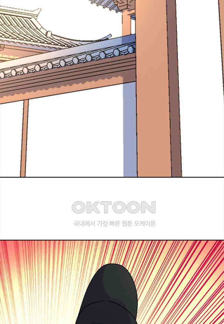 저주받은 나으리_015 11