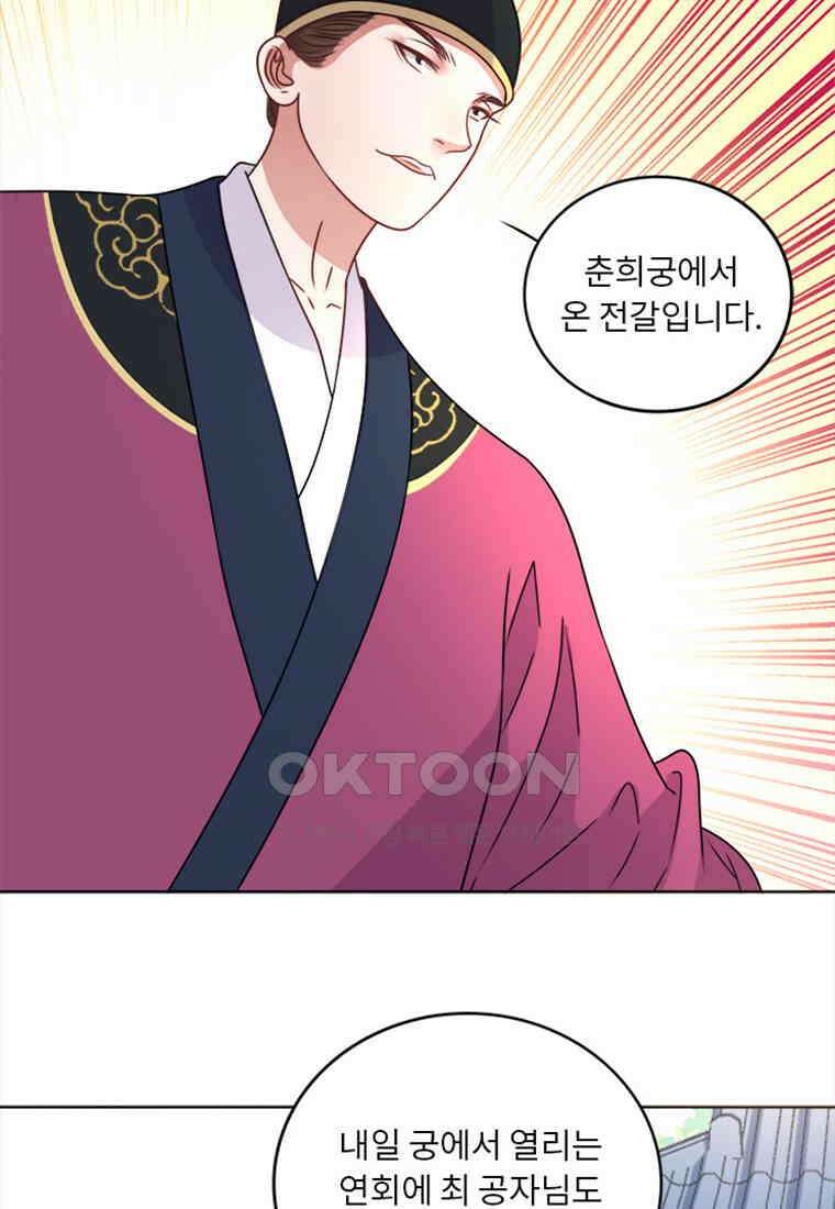 저주받은 나으리_015 12