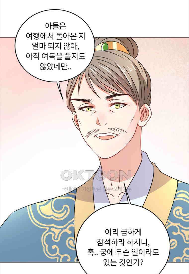 저주받은 나으리_015 14