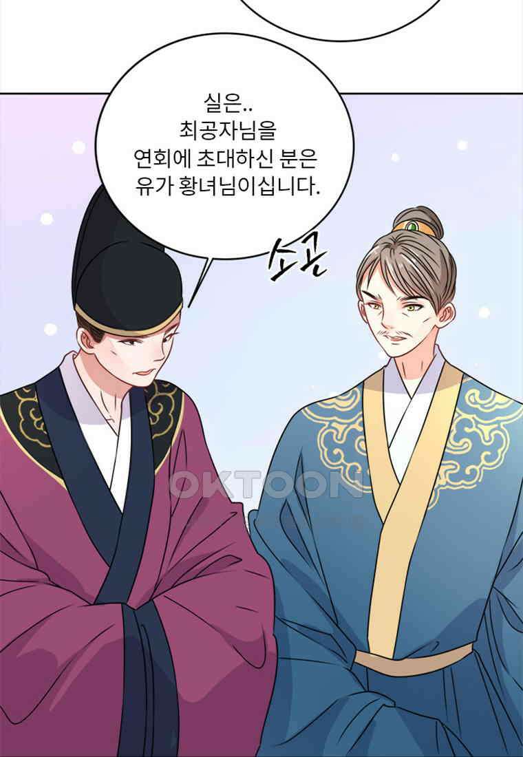 저주받은 나으리_015 15