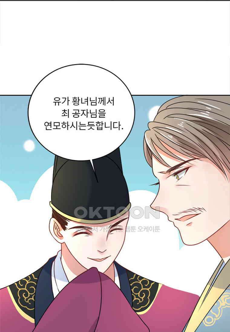 저주받은 나으리_015 16