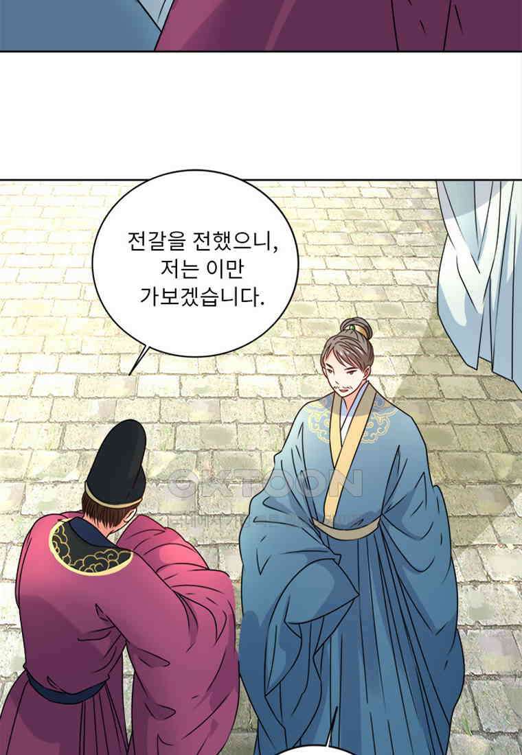 저주받은 나으리_015 18