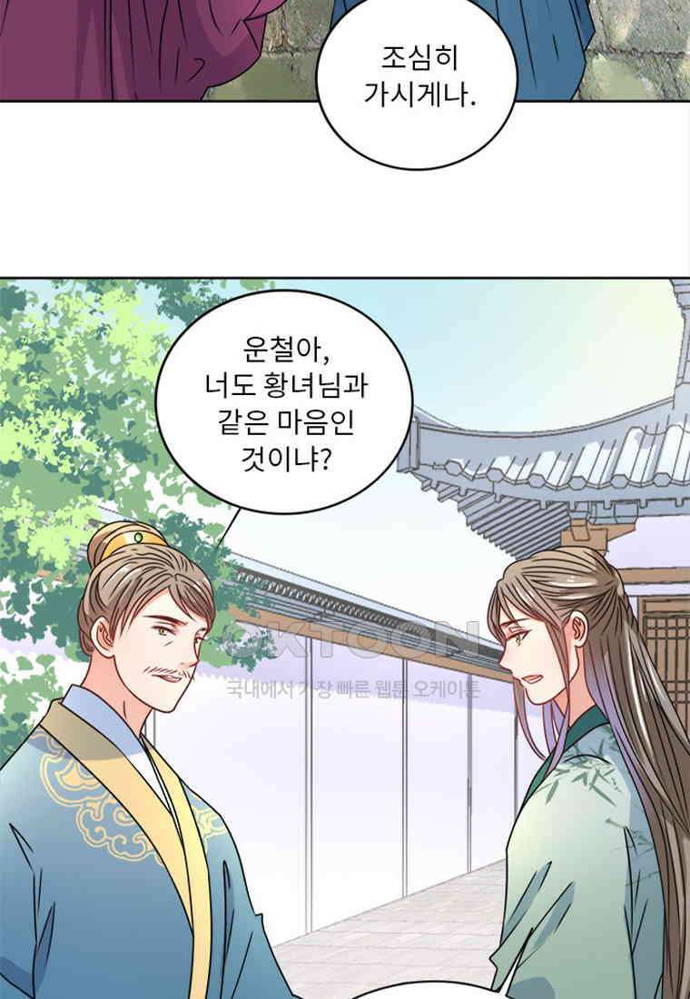 저주받은 나으리_015 19