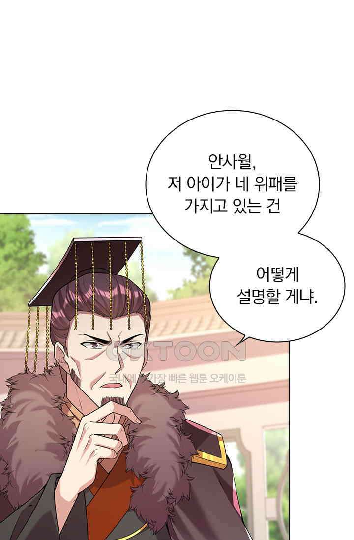 사월이 다시 오면 249화 1
